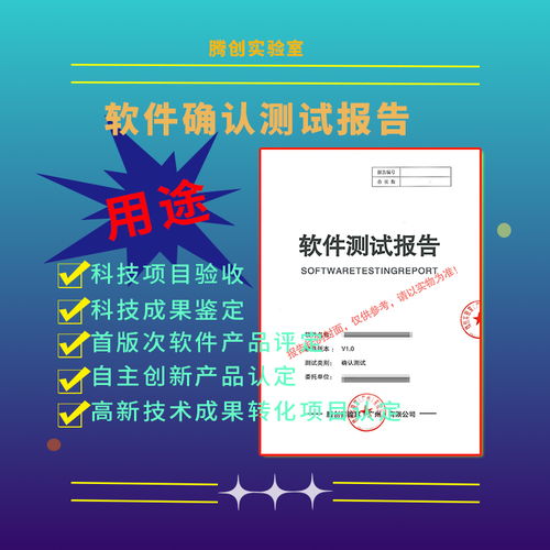 深圳人工智能軟件應用示范項目申報 軟件檢測報告與人工智能應用軟件開發要點