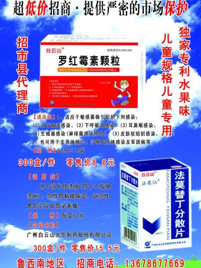 藥品彩頁圖片廣告設計與代理 專業策略與合規創新的藝術
