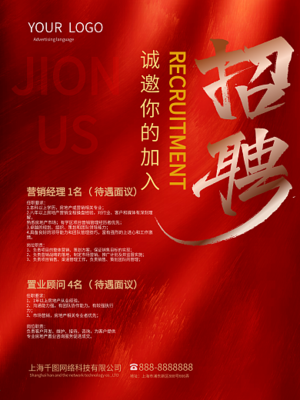 高效吸引合作伙伴 誠(chéng)招代理海報(bào)在線設(shè)計(jì)與應(yīng)用策略