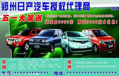 汽車廣告源文件與DM宣傳單 廣告設計中的視覺資產管理與代理服務
