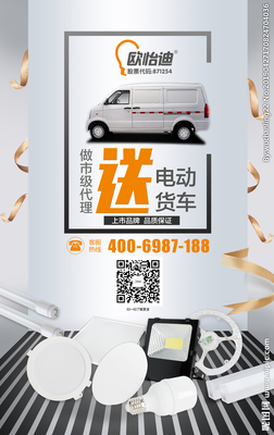 光與影的藝術 燈飾海報設計圖的核心要素